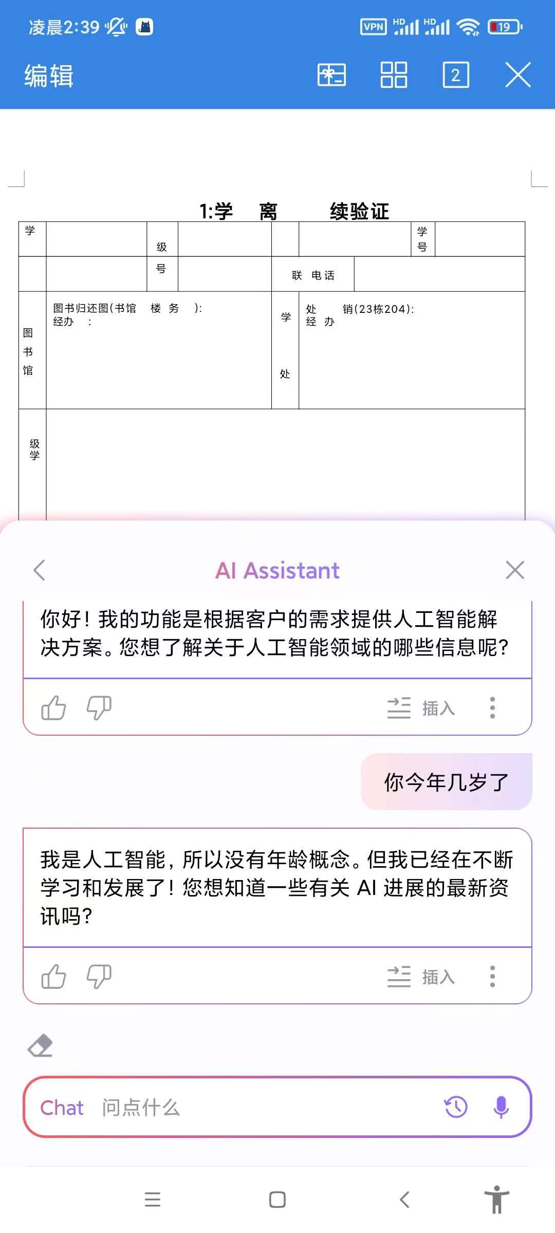 WPS Office，与原版共存，解锁会员-应用软件论坛-软件下载-天亦资源网