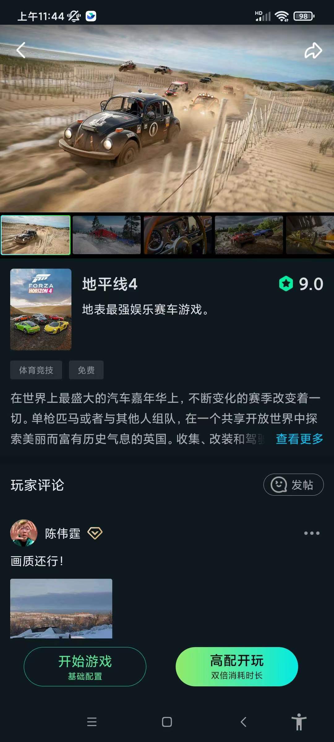 YOWA云游戏2.8.15，解锁会员，手机畅玩steam-应用软件论坛-软件下载-天亦资源网