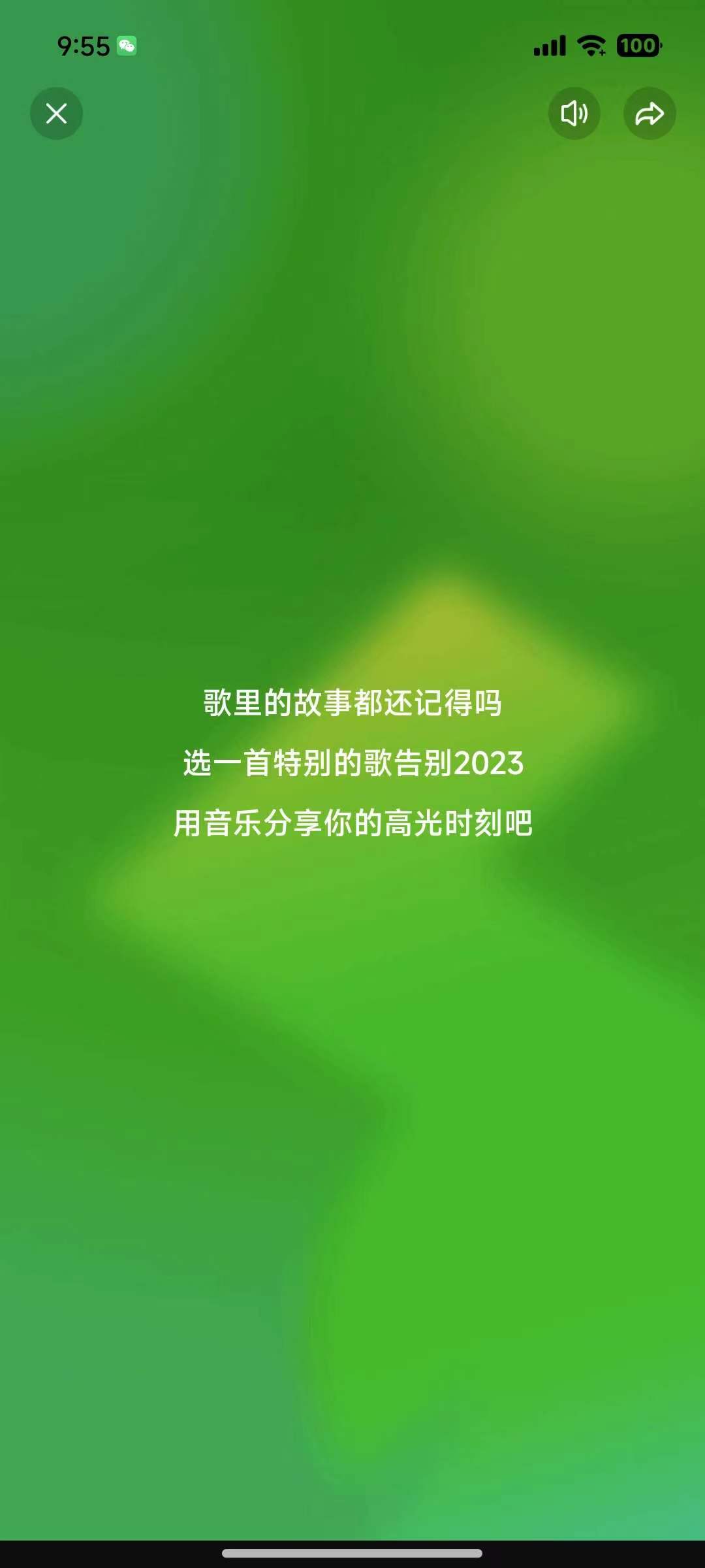 汽水音乐8.3.0，热门歌曲基本都有！-应用软件论坛-软件下载-天亦资源网