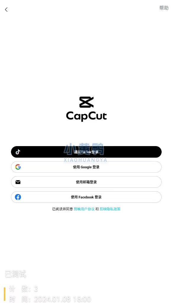 CapCut v10.7.0 剪映国际解锁版-应用软件论坛-软件下载-天亦资源网