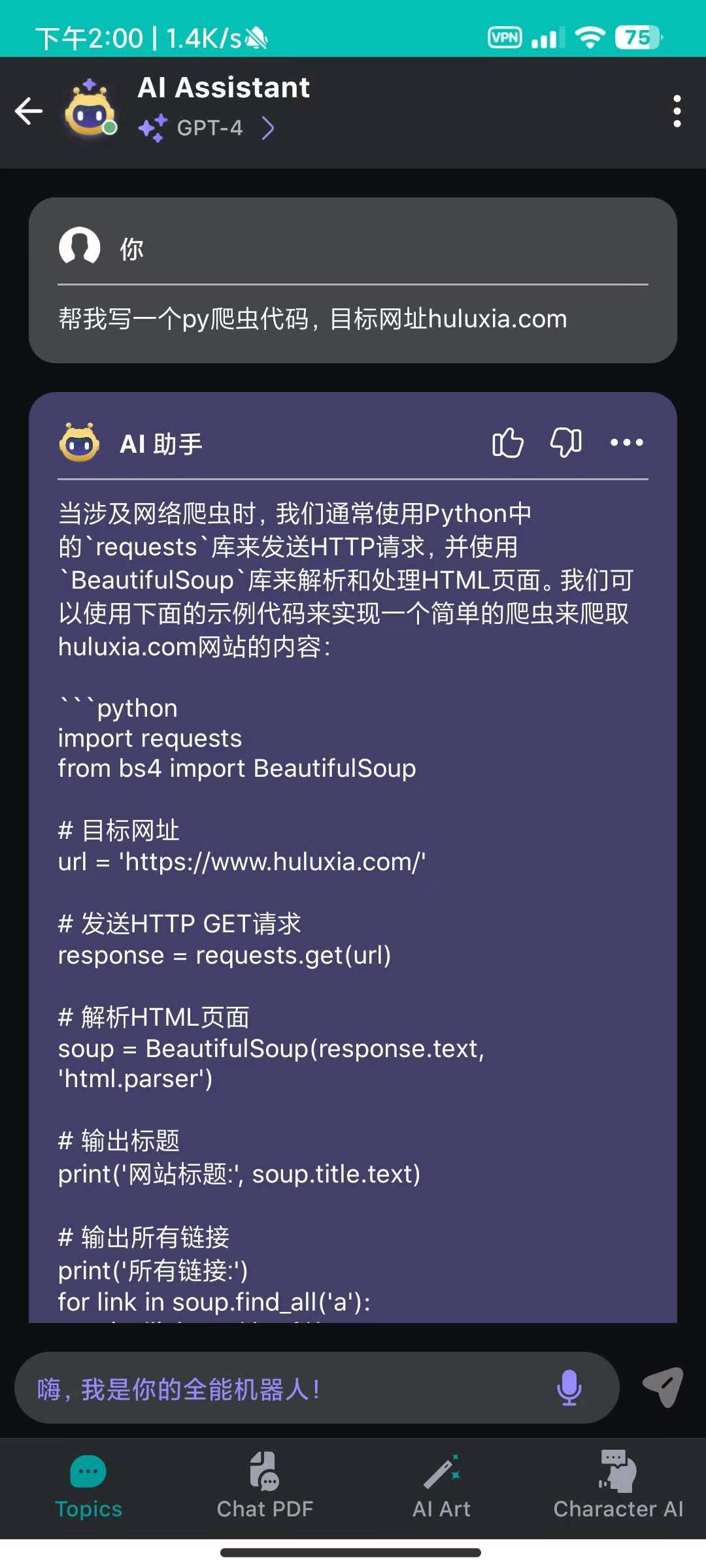 NowAI Chat，无限问答，支持AI绘画！-应用软件论坛-软件下载-天亦资源网