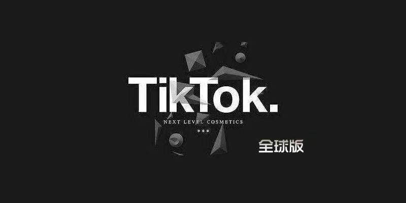 TikTok抖音国际版，免拔卡 高级解锁+插件-应用软件论坛-软件下载-天亦资源网