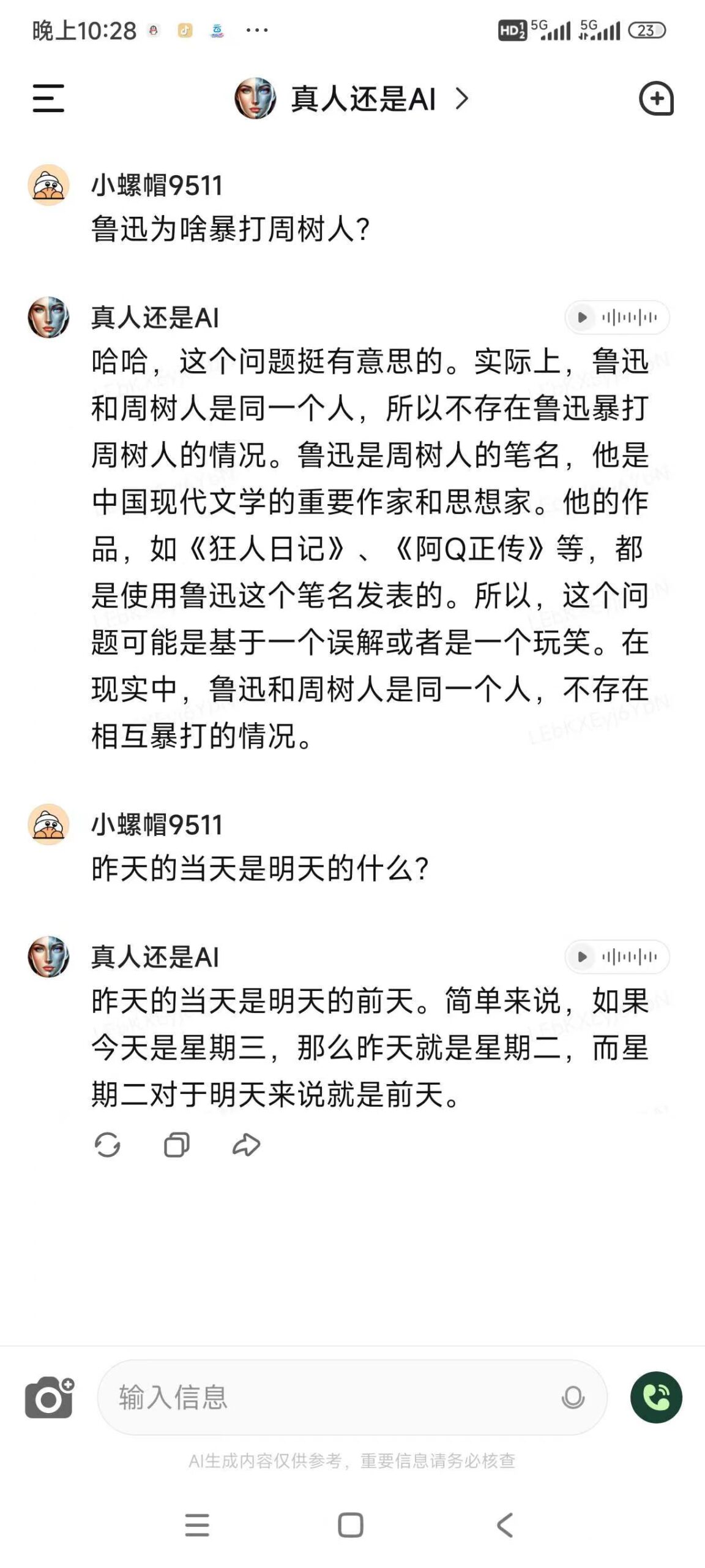 最强AiGPT来了，可模仿真人，无需魔法-应用软件论坛-软件下载-天亦资源网