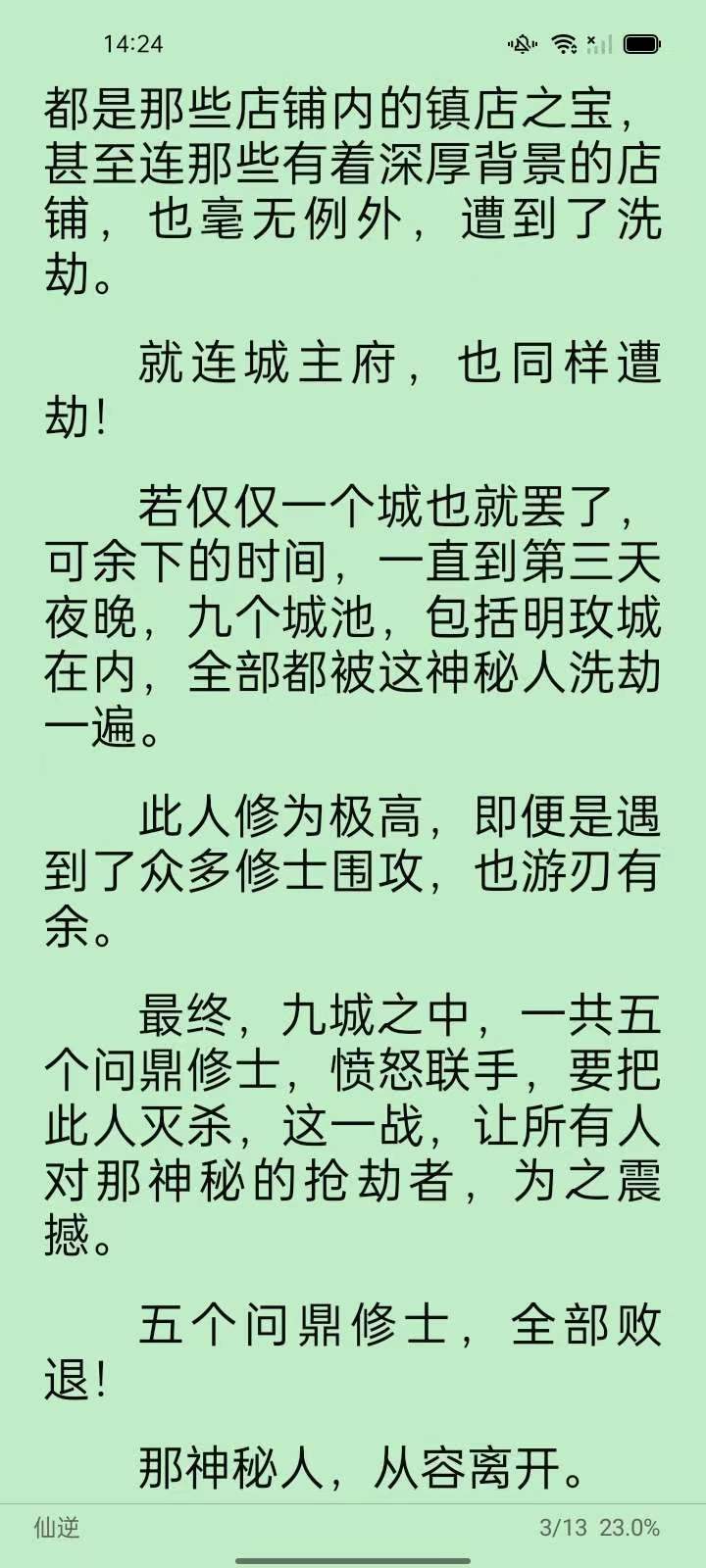 开源阅读，阅读神器！可换源！-应用软件论坛-软件下载-天亦资源网