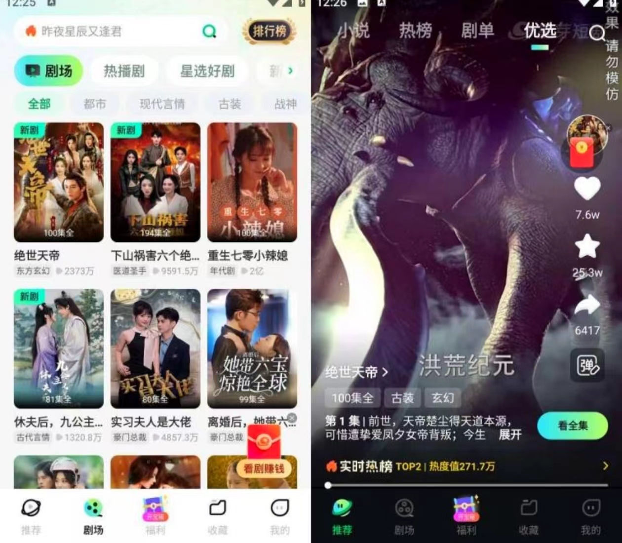 星芽免费短剧app，去广告纯净版！-应用软件论坛-软件下载-天亦资源网