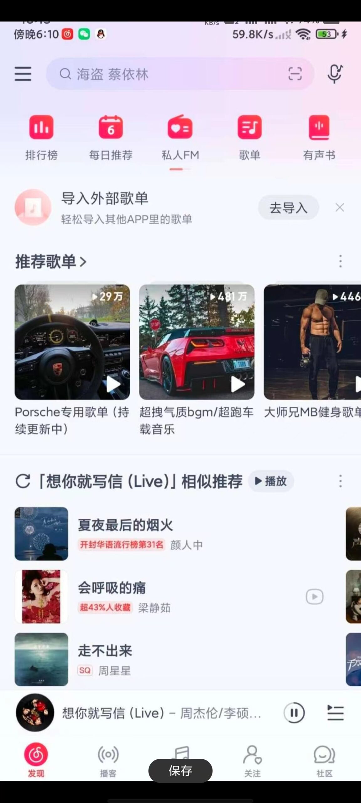 解锁永久黑胶会员，网易云音乐最新版！-应用软件论坛-软件下载-天亦资源网