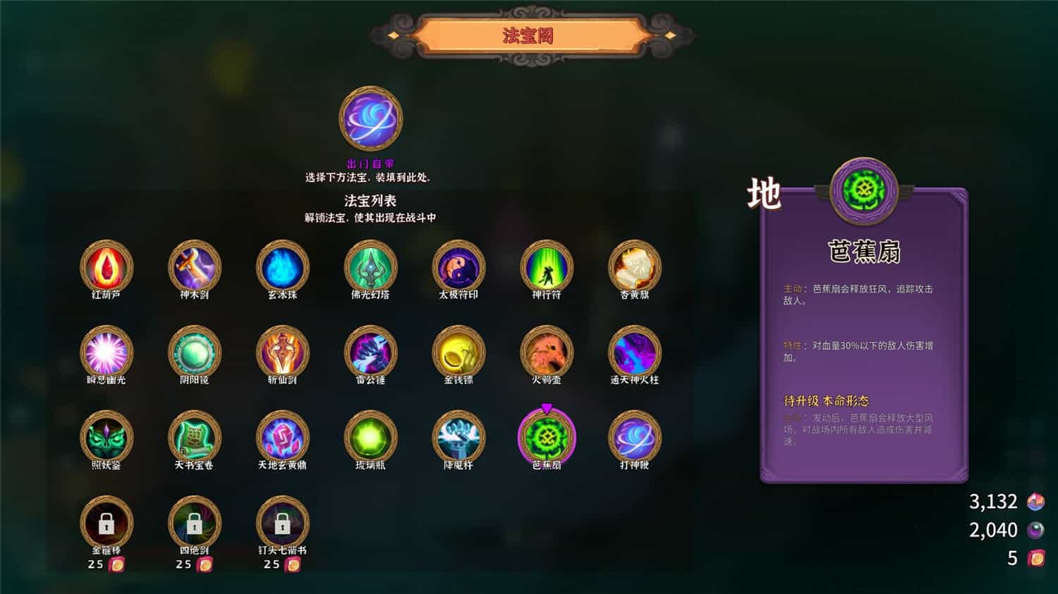 宝莲灯：太子沉香/Lotus Lantern: Rescue Mothersteam游戏-天亦资源网