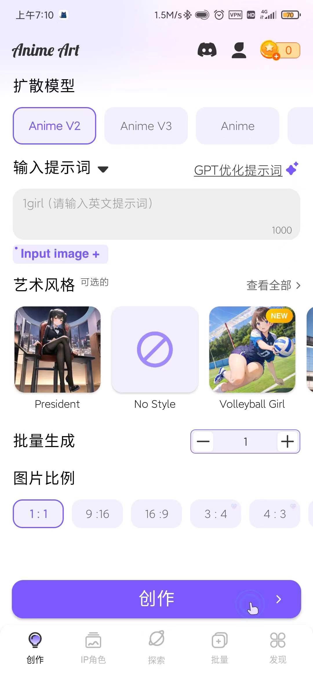 AnimeArt，AI绘画创作，4_1_8_解锁会员版！-应用软件论坛-软件下载-天亦资源网