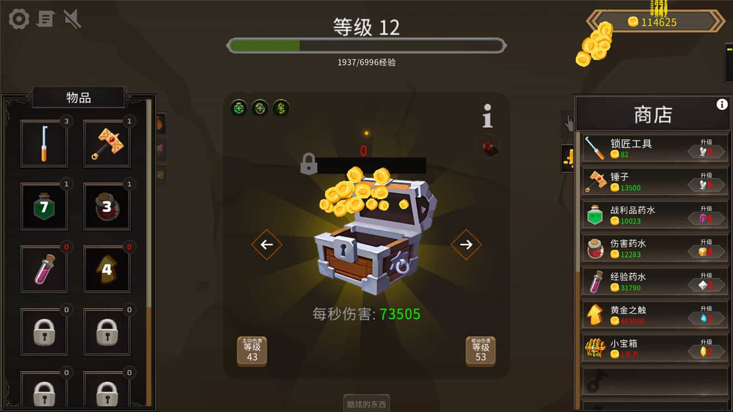 宝箱点击器/Treasure Chest Clicker 更新至Build.13022625-容量397MB天亦网独家提供-天亦资源网