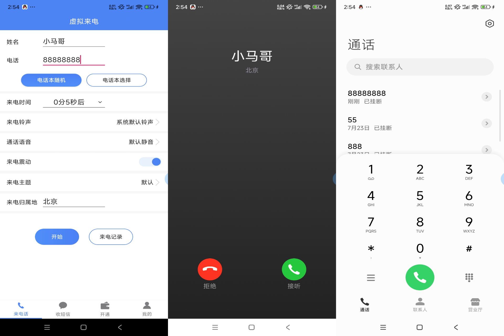 接模拟电话短信APP 社恐快跑
-天亦资源网