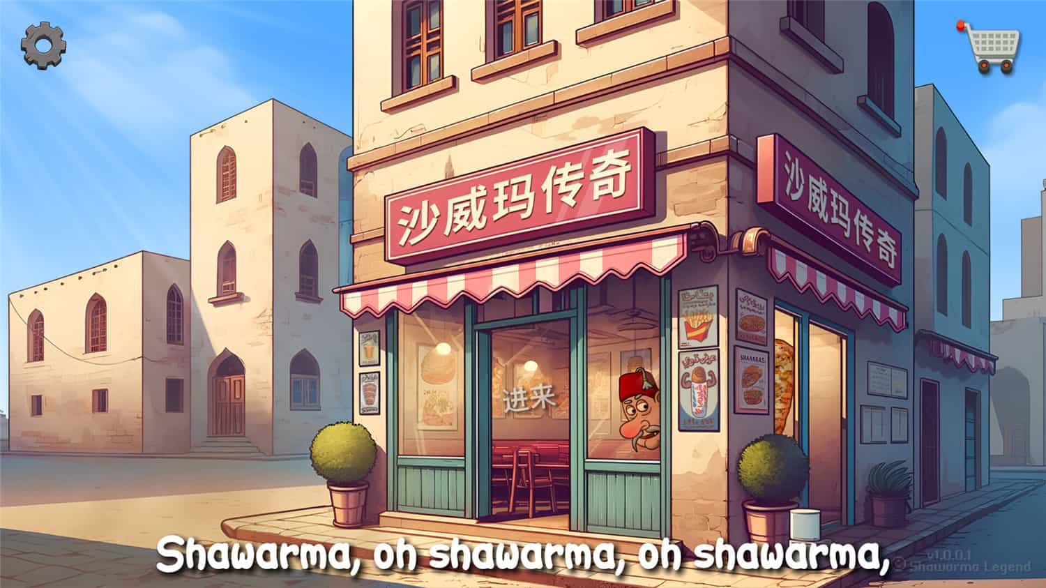 沙威玛传奇/Shawarma Legend 更新至v1.0.35-容量93MB天亦网独家提供-天亦资源网