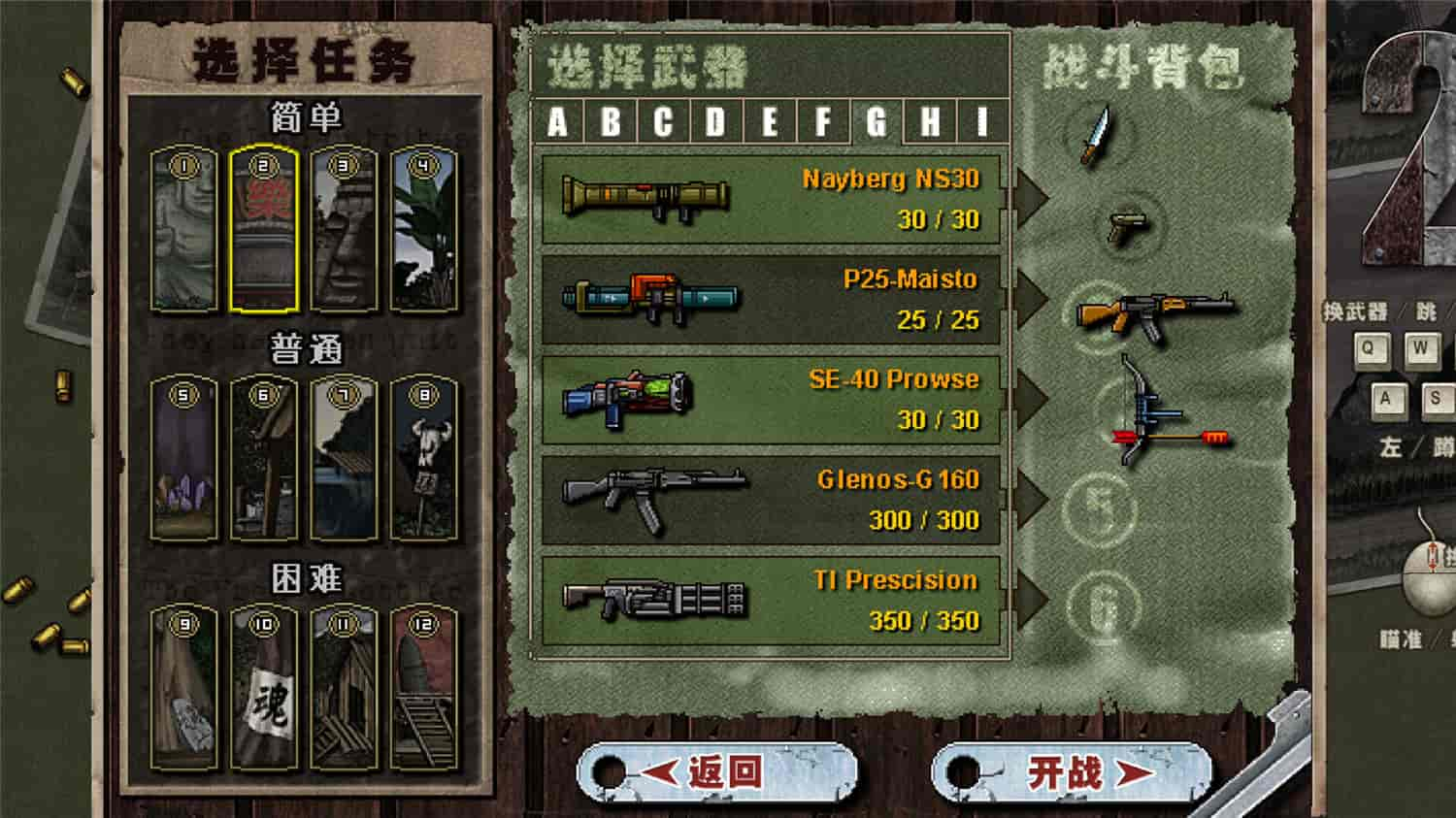 二战前线合集/Commando Collection 更新至v1.06-容量153MB天亦网独家提供-天亦资源网