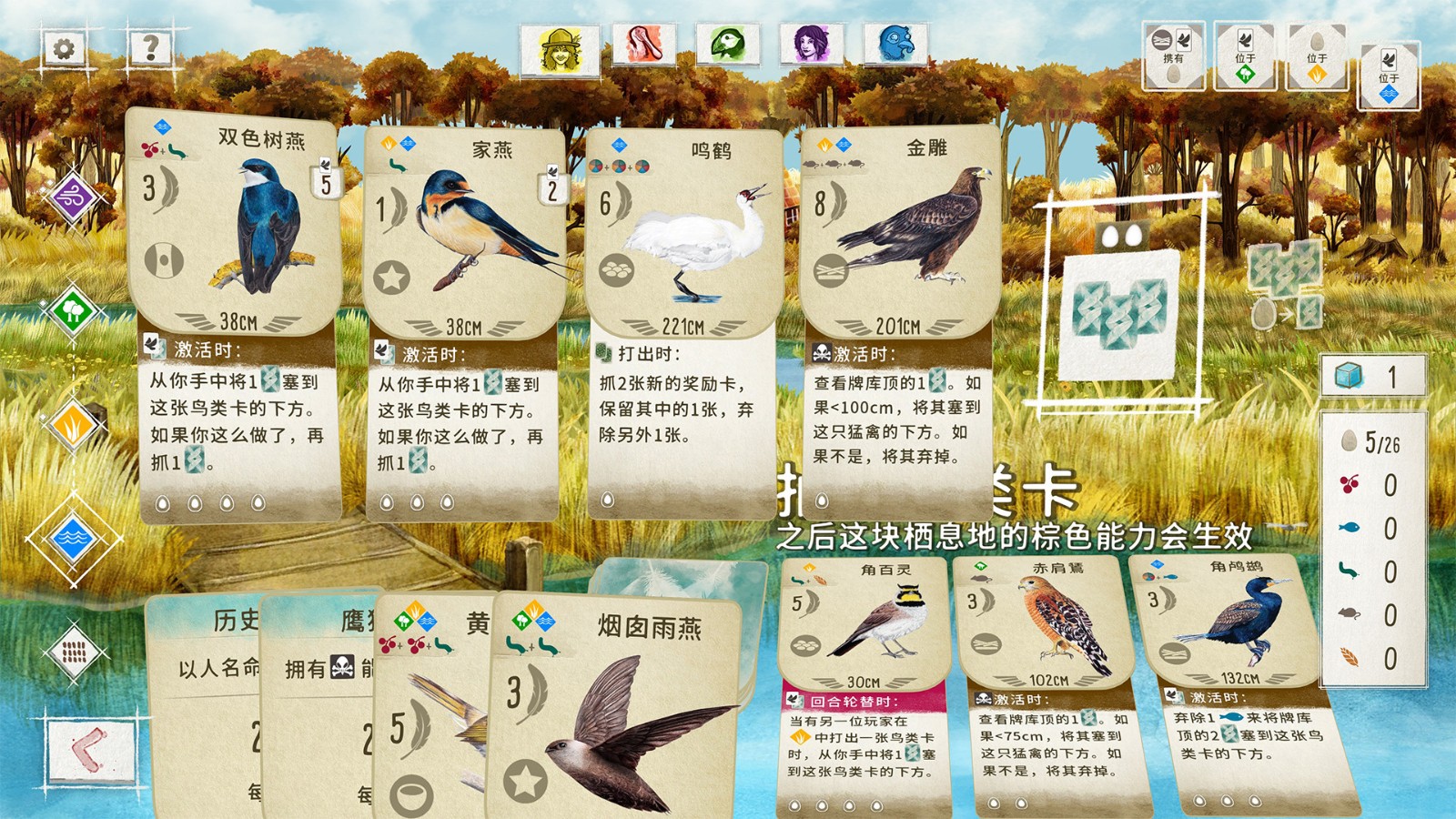 展翅翱翔/WINGSPAN 更新至v1.6.1029|整合4DLC-容量2.33GB天亦网独家提供-天亦资源网