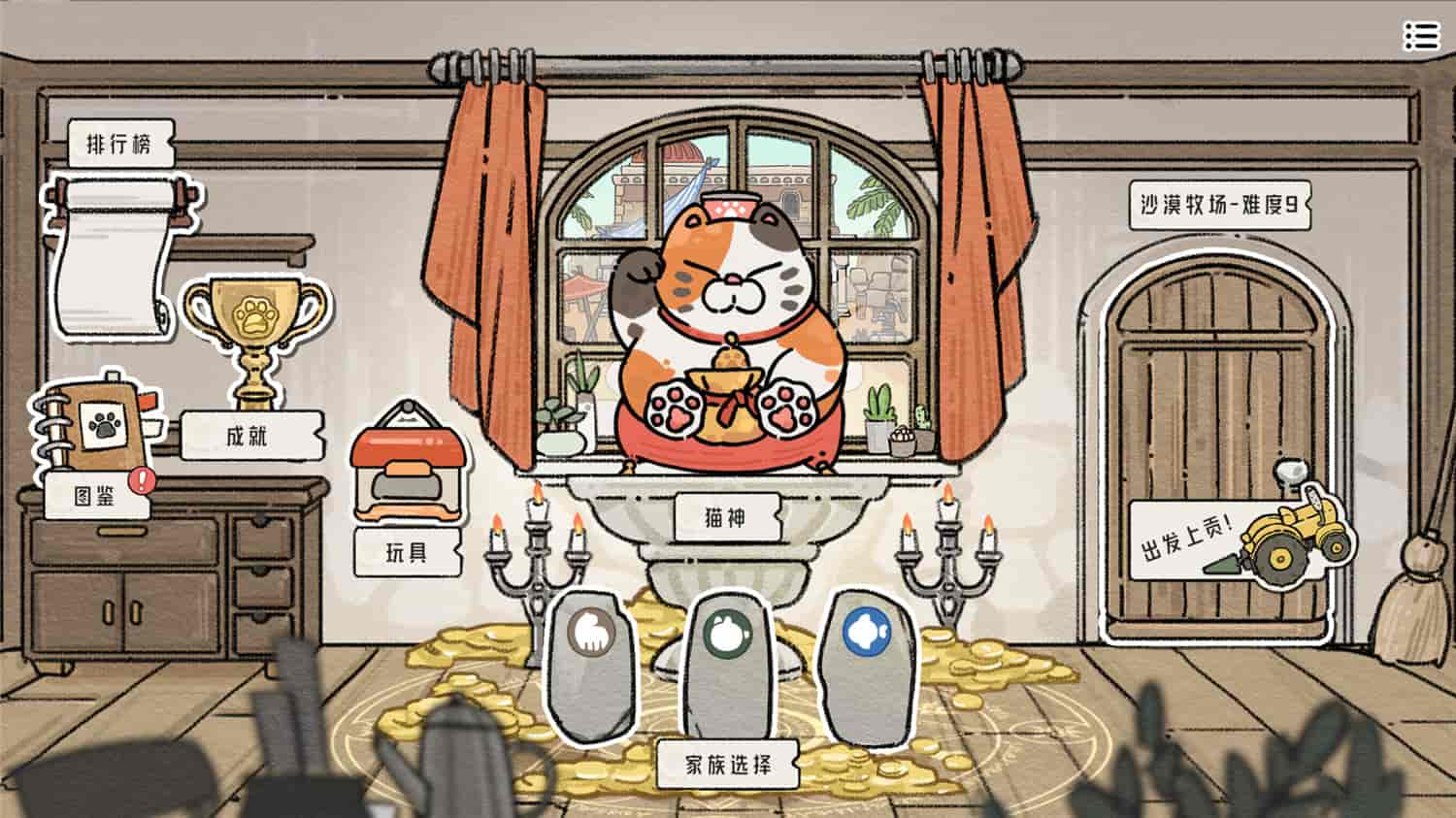 猫神牧场/Cat God Ranch 更新至v1.0.0.12-容量267MB天亦网独家提供-天亦资源网