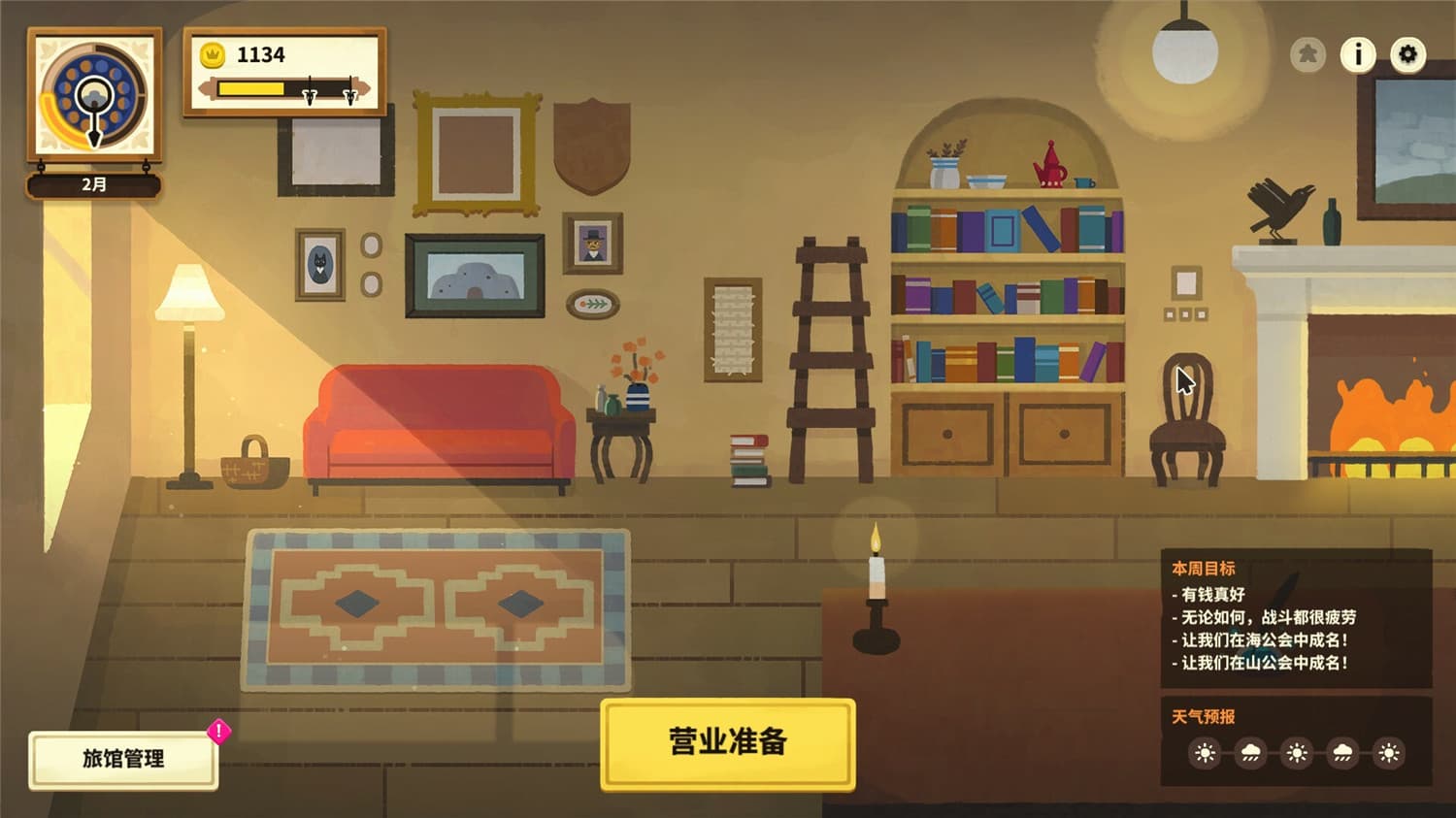 莎拉的黑店/Dungeon Inn 更新至Build.16453848-容量998MB天亦网独家提供-天亦资源网