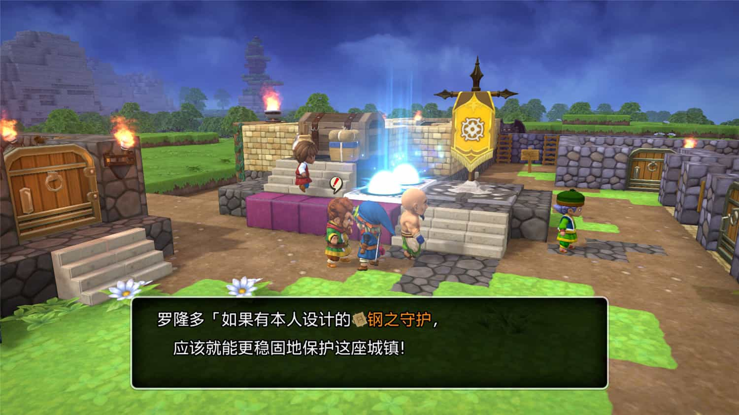 勇者斗恶龙 创世小玩家 阿雷夫加尔德复兴记/DRAGON QUEST BUILDERS 更新至v1.0.1-容量774MB天亦网独家提供-天亦资源网