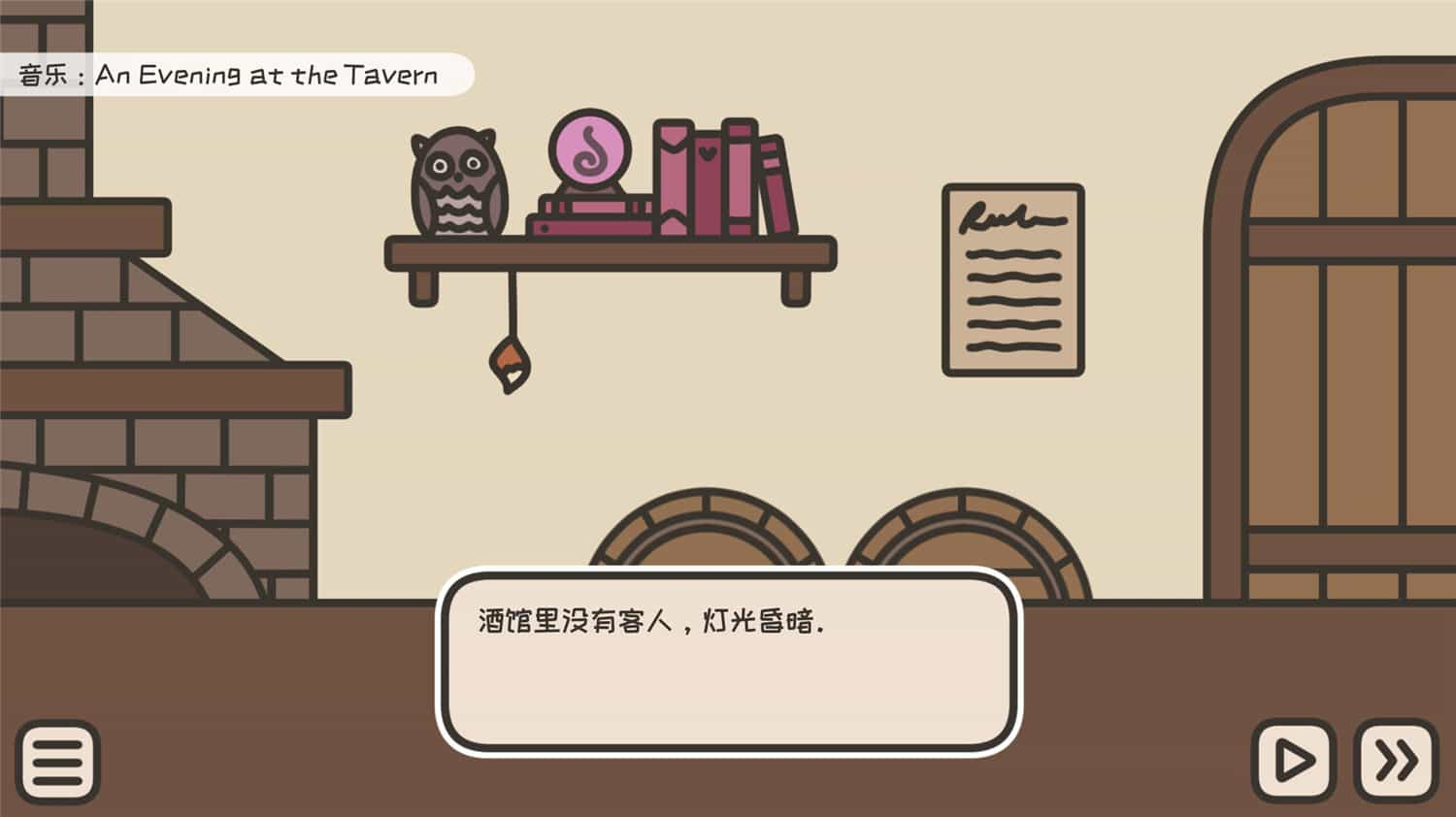 沏茶的酒馆/A TAVERN FOR TEA 更新至v2.02-容量188MB天亦网独家提供-天亦资源网