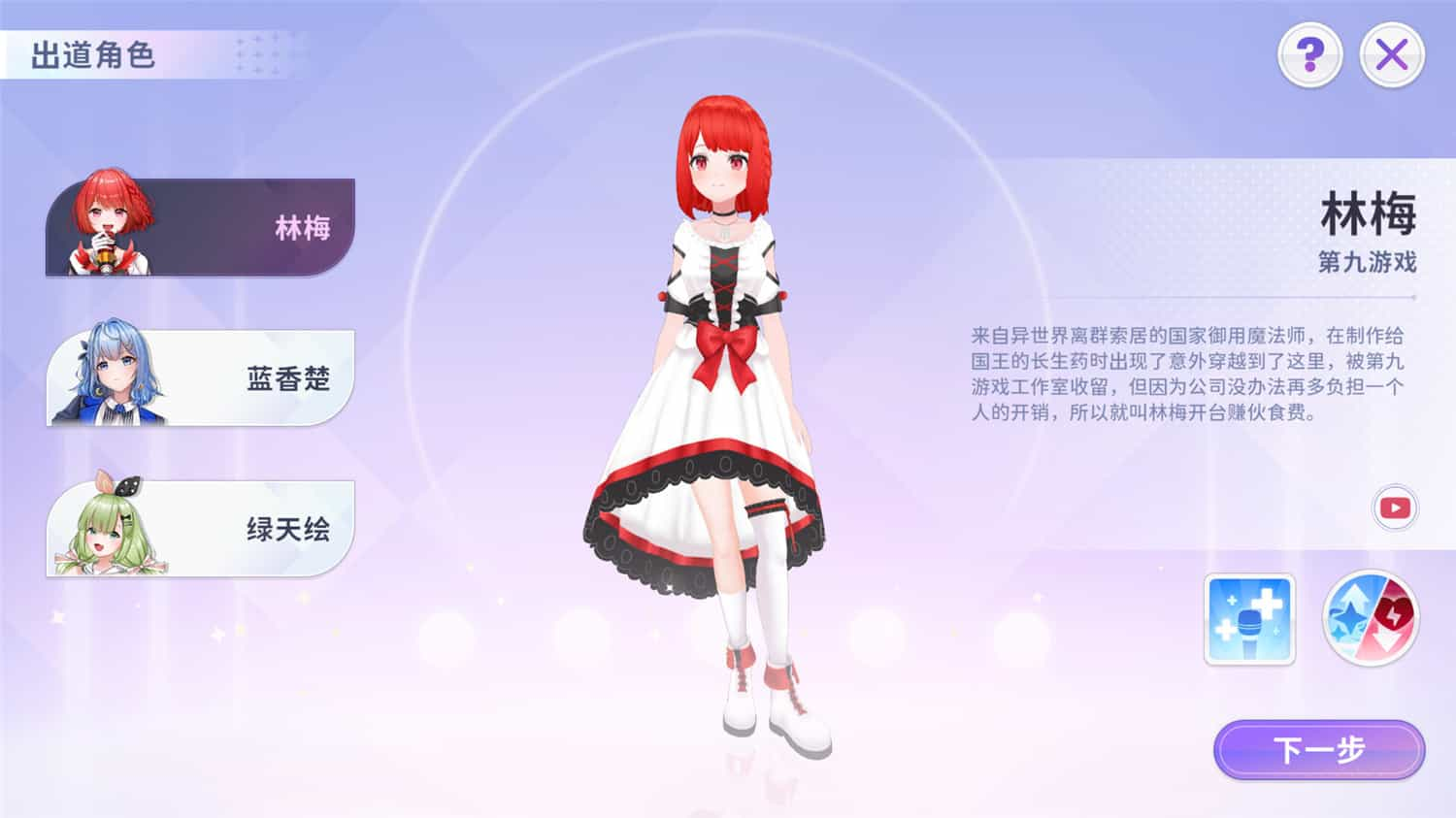 Vtuber大師/Master of Vtuber 更新至v1.0.4-容量975MB天亦网独家提供-天亦资源网