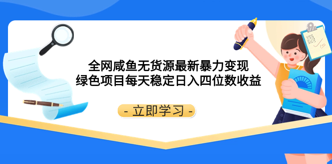 （8077期）重磅炸弹!微信公众号分成计划！！每天操作10分钟天亦网独家提供-天亦资源网