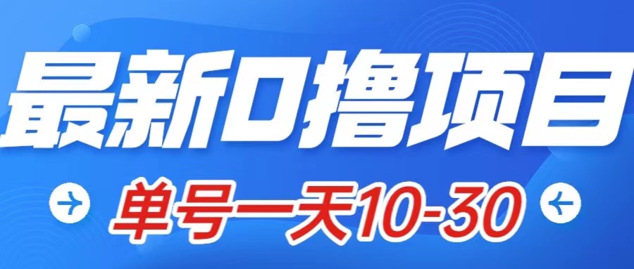 （7867期）最新0撸小项目：星际公民，单账号一天10-30，可批量操作天亦网独家提供-天亦资源网