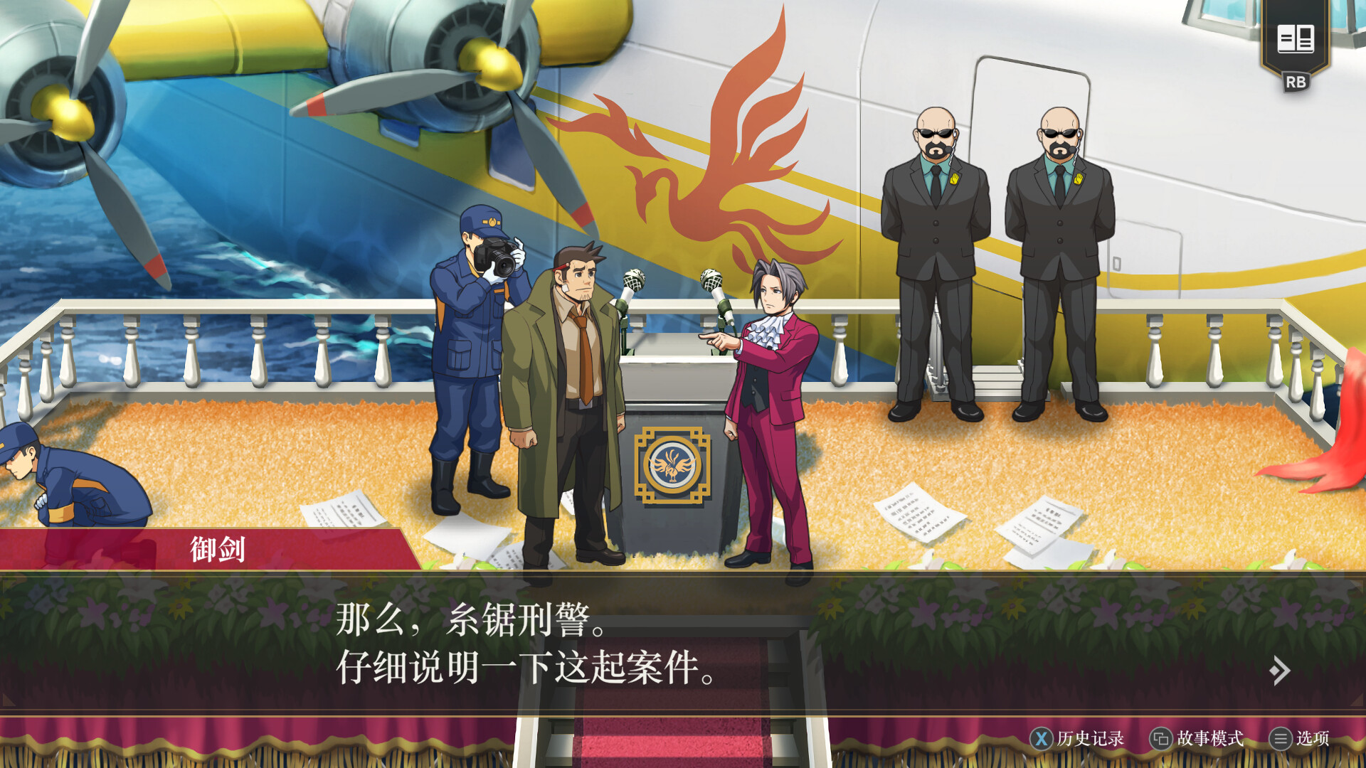 逆转检察官1&2 御剑精选集/Ace Attorney Investigations Collection 更新至v1.0.0-容量7.28GB