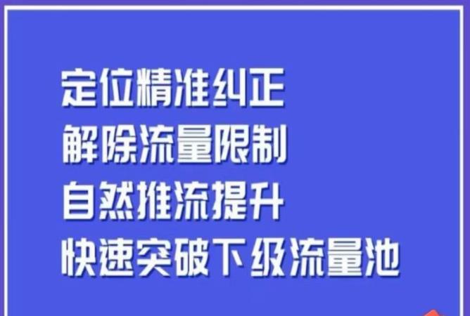 同城账号付费投放运营优化提升，​定位精准纠正，解除流量限制，自然推流提升，极速突破下级流量池天亦网独家提供-天亦资源网