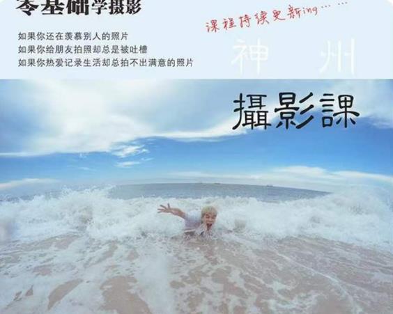 神州摄影课堂（各类风格拍摄实战及修图调色实操）零基础学摄影，找准光线，学会构图，磨皮液化，调色处理天亦网独家提供-天亦资源网