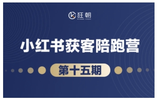 抖音小红书视频号短视频带货与直播变现(11-15期),打造爆款内容，实现高效变现天亦网独家提供-天亦资源网