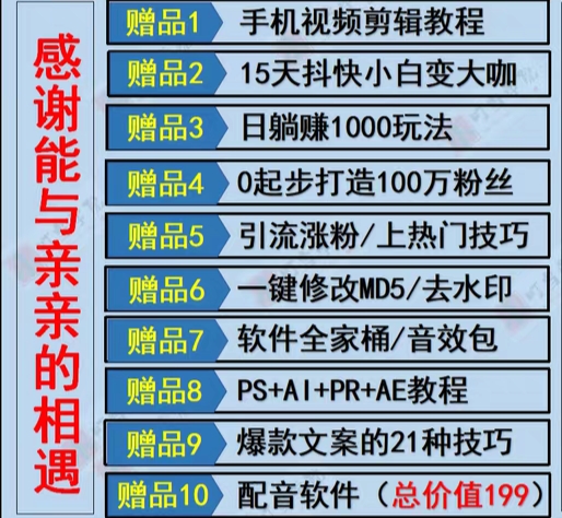 （4214期）pc端抖音快手obs多开器，单台电脑无限多开，不限制多开数天亦网独家提供-天亦资源网