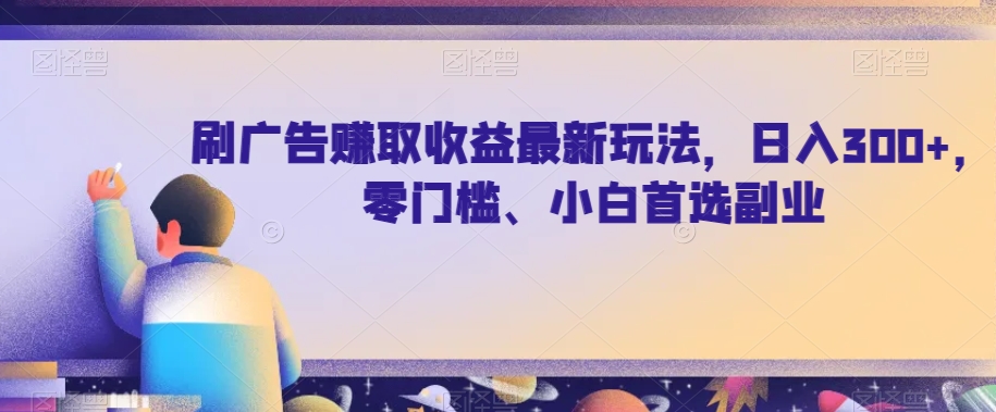 黄岛主·小红书绿茶计划情感虚拟资料变现项目，花我598买来拆解出来给你天亦网独家提供-天亦资源网