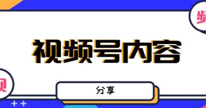 （5244期）最新抖音带货之蹭网红流量玩法，轻松月入8w+的案例分析学习【详细教程】天亦网独家提供-天亦资源网