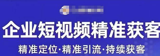 许茹冰·短视频运营精准获客，​专为企业打造短视频自媒体账号天亦网独家提供-天亦资源网