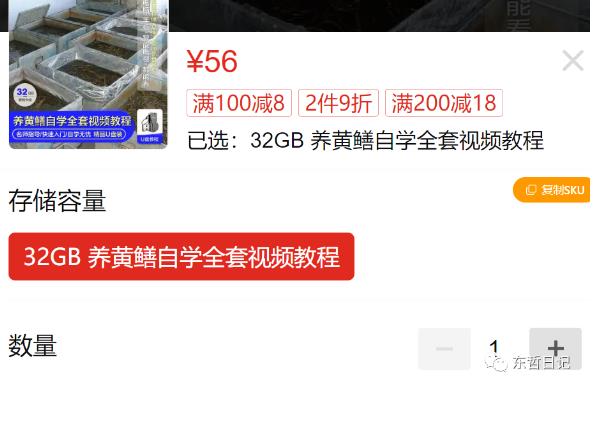 东哲日记：全网首创实物虚拟电商项目，速来捡钱，成本低，一单赚几十块！天亦网独家提供-天亦资源网