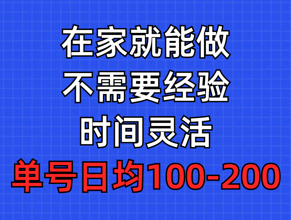 （9590期）问卷调查项目，在家就能做，小白轻松上手，不需要经验，单号日均100-300天亦网独家提供-天亦资源网