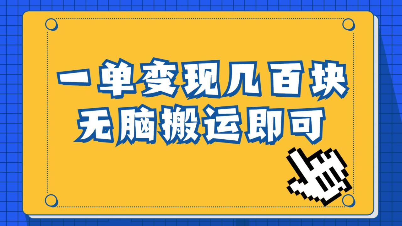 一单几百块，每天发发聊天记录也能月入过万是怎么做到的，一部手机即可操作天亦网独家提供-天亦资源网