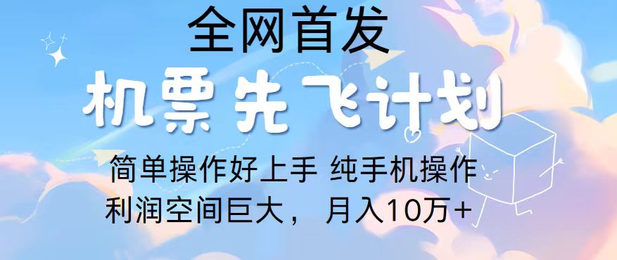 2024年全网首发，暴力引流，傻瓜式纯手机操作，利润空间巨大，日入3000+天亦网独家提供-天亦资源网