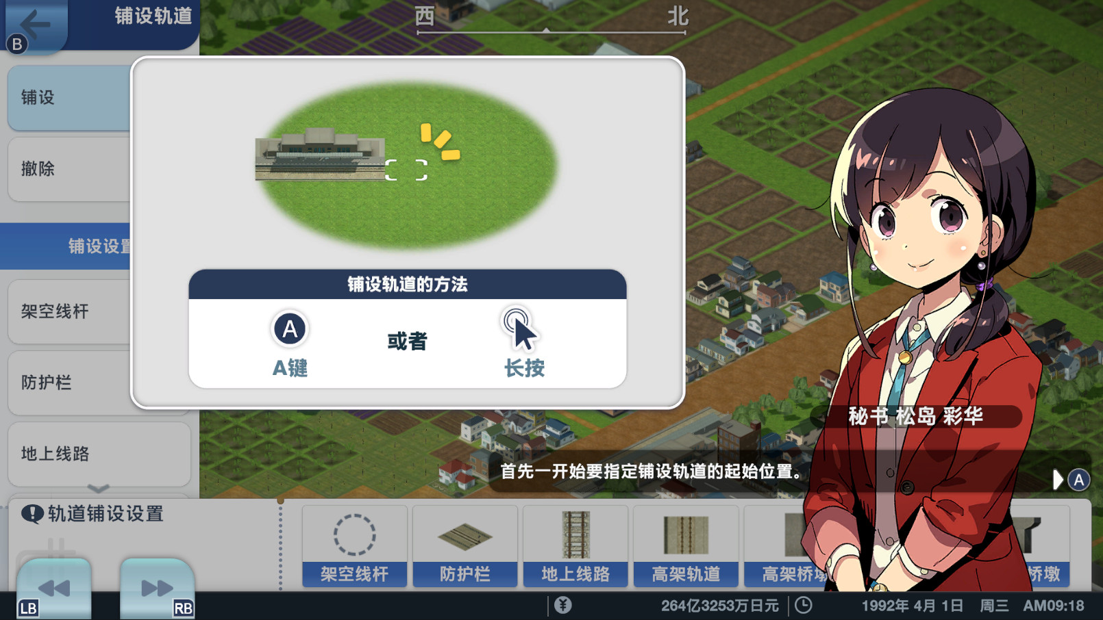 A列车，开始吧 观光开发计划/A Train All Aboard Tourism 更新至Build.16947491-容量11.5GB