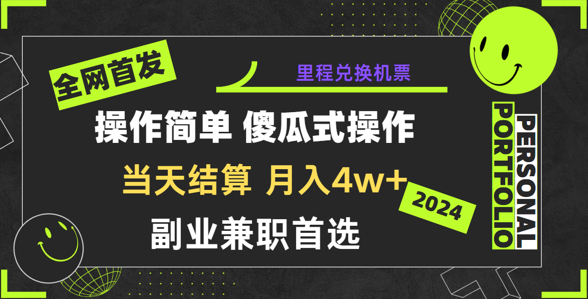 2024年全网暴力引流，傻瓜式纯手机操作，利润空间巨大，日入3000+小白必学！天亦网独家提供-天亦资源网