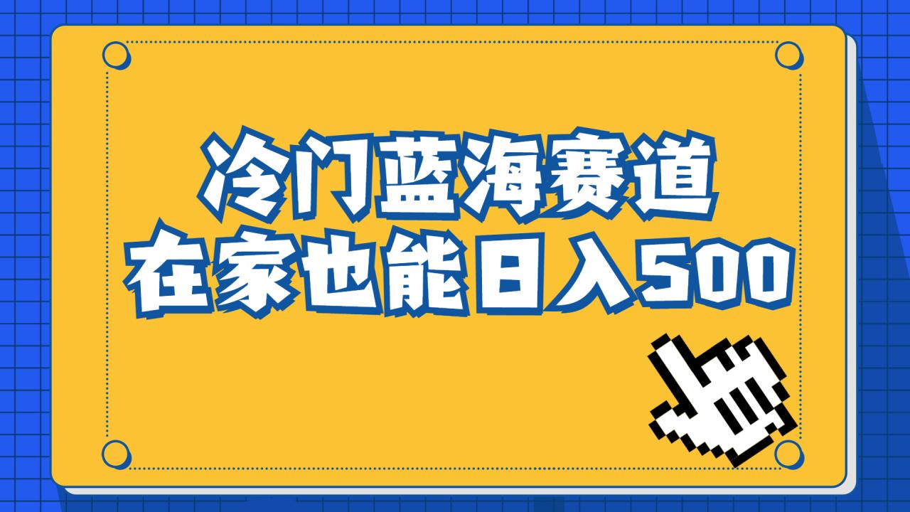 （6742期）冷门蓝海赛道，卖软件安装包居然也能日入500+长期稳定项目，适合小白0基础天亦网独家提供-天亦资源网