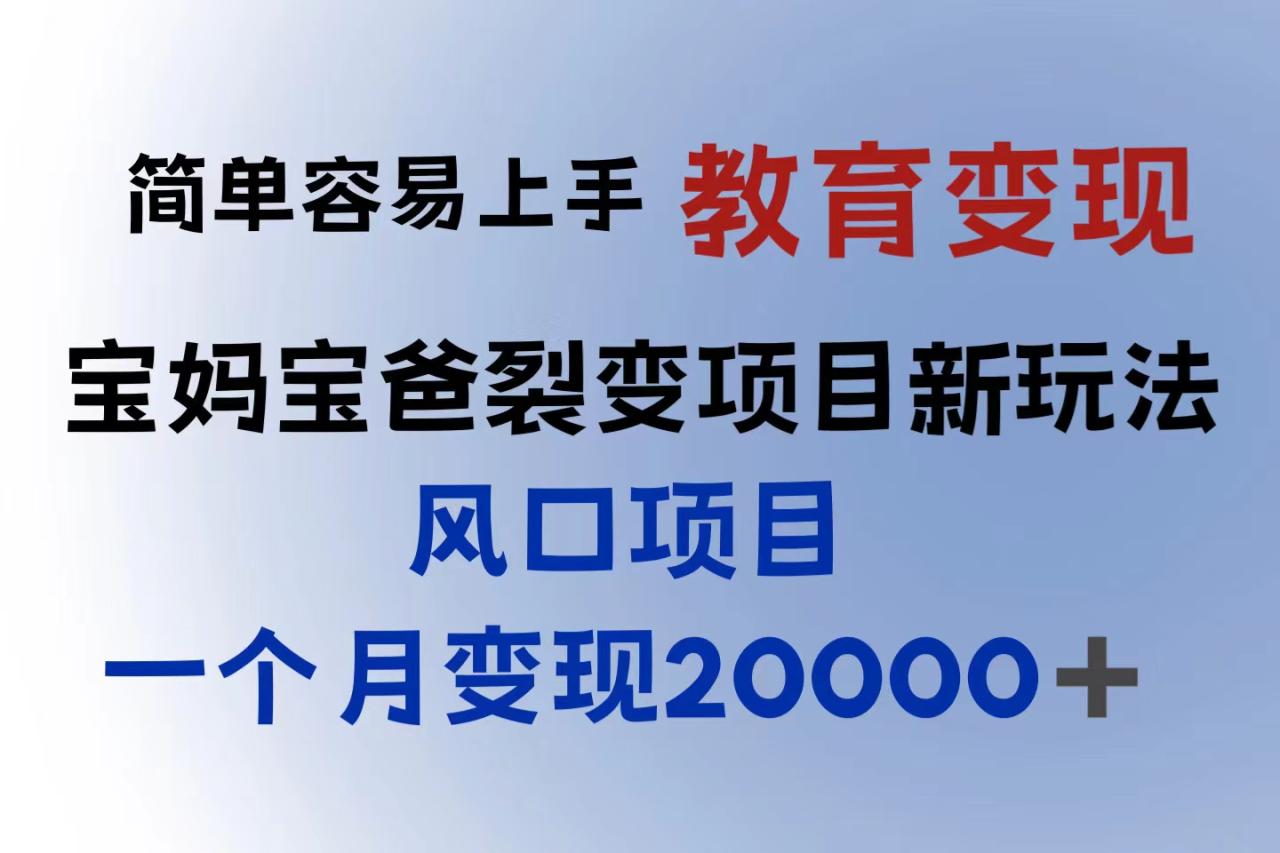 （6088期）小红书需求最大的虚拟资料变现，无门槛，一天玩两小时入300+（教程+资料）天亦网独家提供-天亦资源网