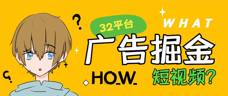 （5892期）外面收费1980的手机掘金红苹果32个平台多功能挂机手机掘金项目 单机一天20+天亦网独家提供-天亦资源网