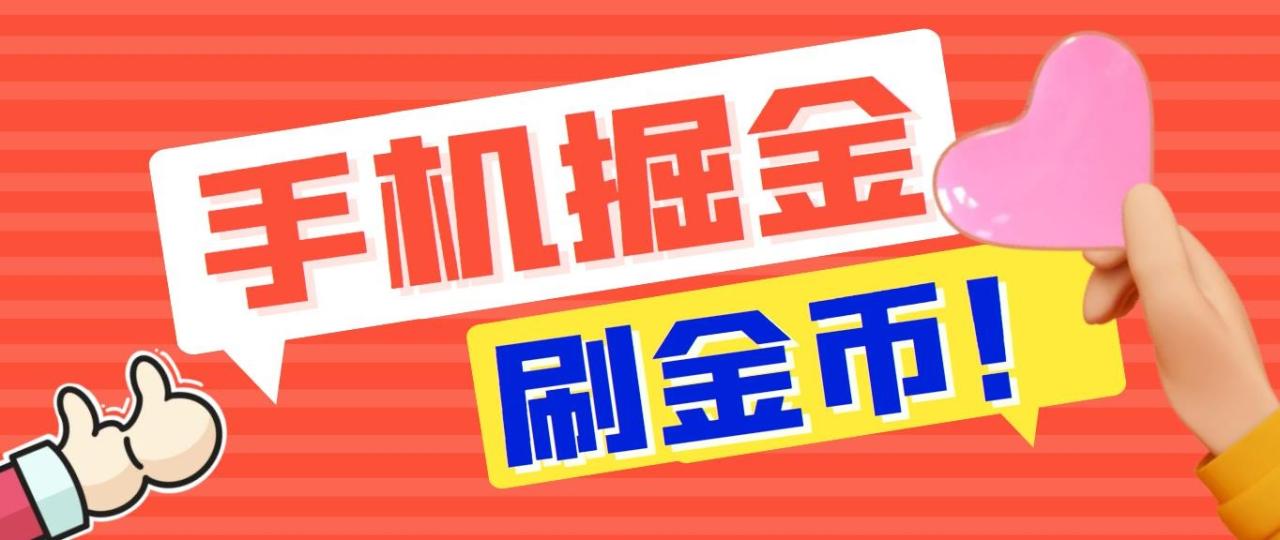 （7021期）外面收费1980全平台短视频广告掘金挂机项目 单窗口一天几十【脚本+教程】天亦网独家提供-天亦资源网