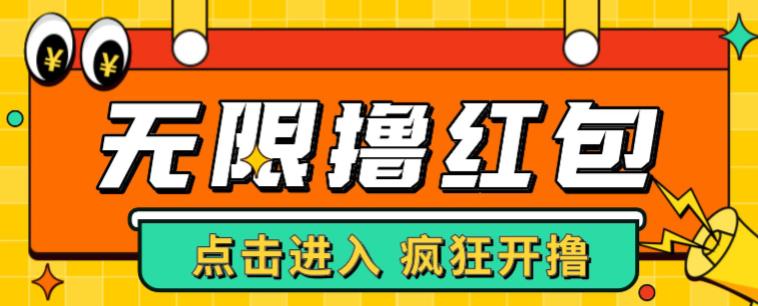 最新某养鱼平台接码无限撸红包项目，提现秒到轻松日入几百+【详细玩法教程】天亦网独家提供-天亦资源网