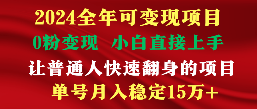 （9391期）穷人翻身项目 ，月收益15万+，不用露脸只说话直播找茬类小游戏，非常稳定天亦网独家提供-天亦资源网