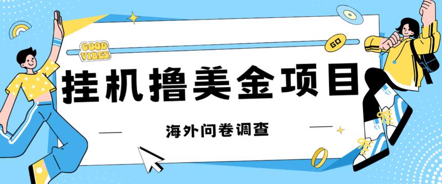 最新挂机撸美金礼品卡项目，可批量操作，单机器200+【入坑思路+详细教程】天亦网独家提供-天亦资源网