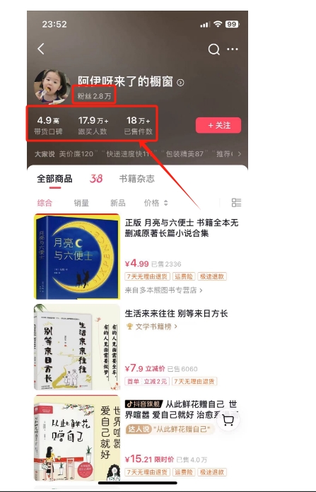 抖音&视频号最新蓝海赛道，治愈书籍带货，一个月带货上万+本书，月入2万＋