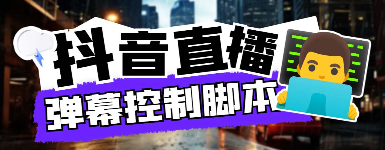 （6877期）外面收费288的听云游戏助手，支持三大平台各种游戏键盘和鼠标能操作的游戏天亦网独家提供-天亦资源网