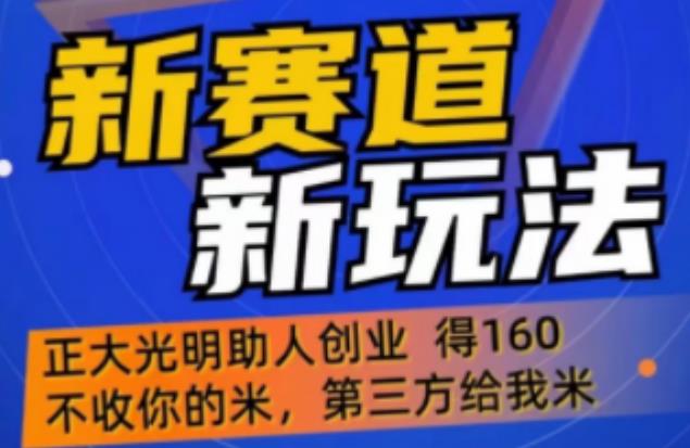 外边卖1980的抖音5G直播新玩法，轻松日四到五位数【详细玩法教程】天亦网独家提供-天亦资源网