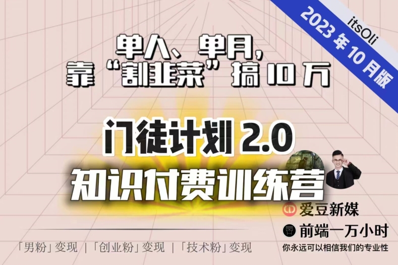 【钱不难赚】单人、单月，靠“割韭菜”搞10万，已不是秘密！天亦网独家提供-天亦资源网