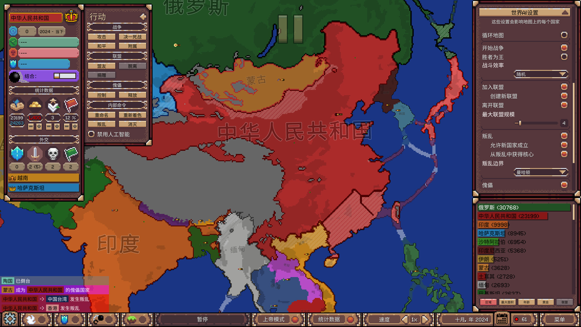 冲突时代：世界大战模拟器/Ages of Conflict: World War Simulator 更新至Build.17042746-容量132MB